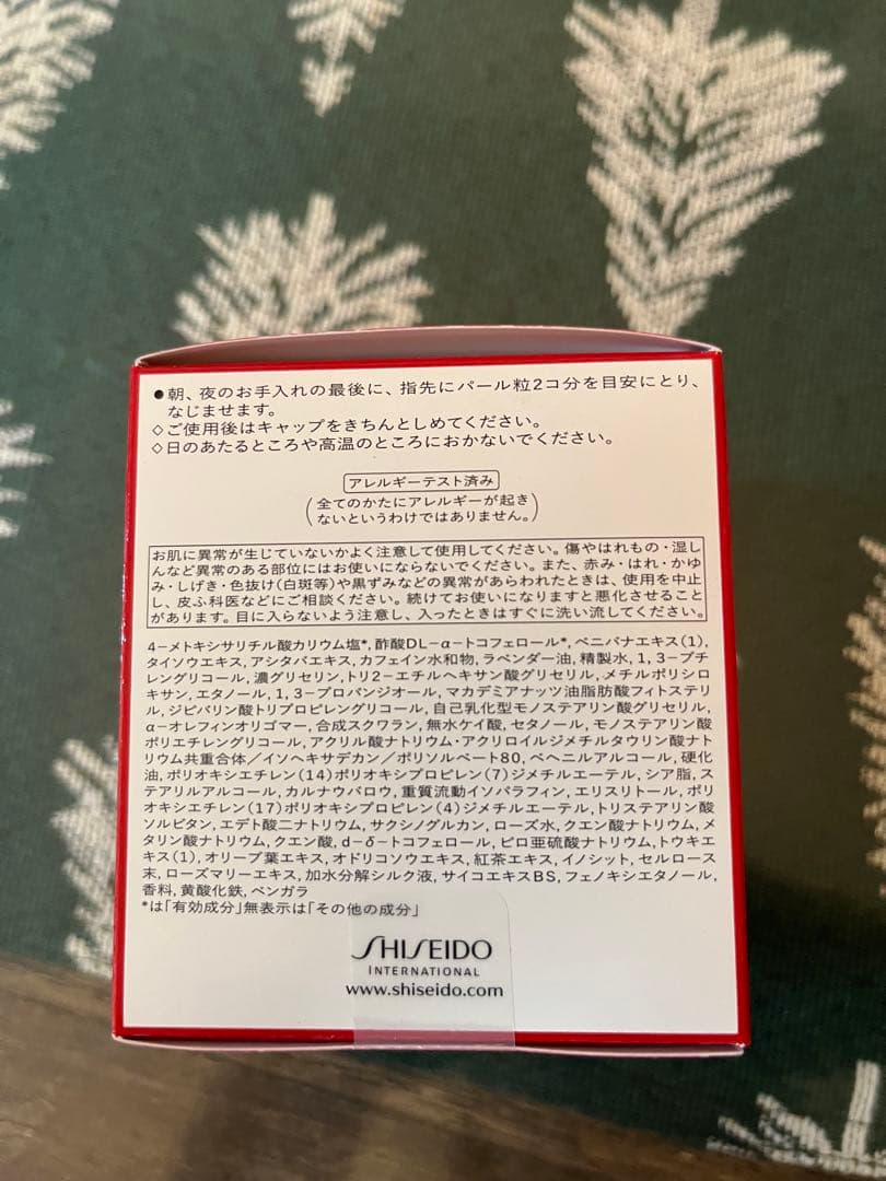 新品SHISEIDO VITAL PERFECTION 50g