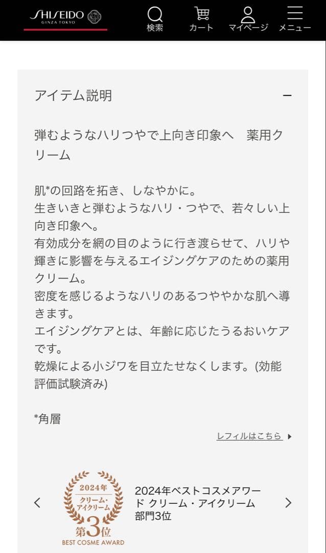 新品SHISEIDO VITAL PERFECTION 50g