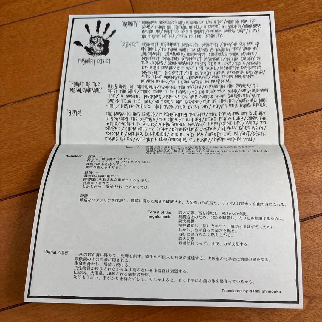 Septic Death Burial(埋葬) 007-01 レコード