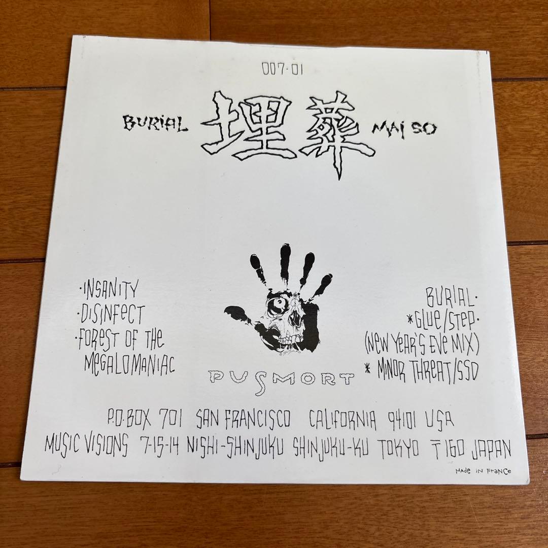 Septic Death Burial(埋葬) 007-01 レコード