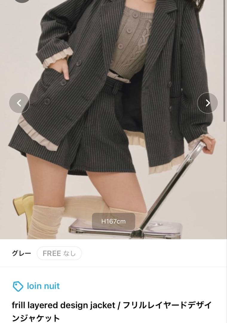 ZOZOTOWNのloin nuitブラン フリルレイヤードデザインジャケット