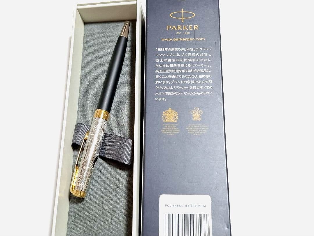 美品　PARKER　ソネット　ボールペン　130周年限定モデル　トランジットGT