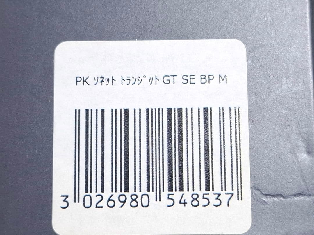 美品　PARKER　ソネット　ボールペン　130周年限定モデル　トランジットGT