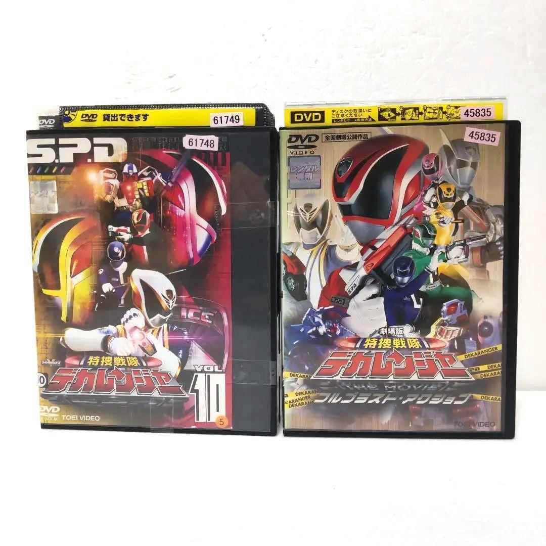 特捜戦隊デカレンジャー dvd 全巻　全12巻＋劇場版