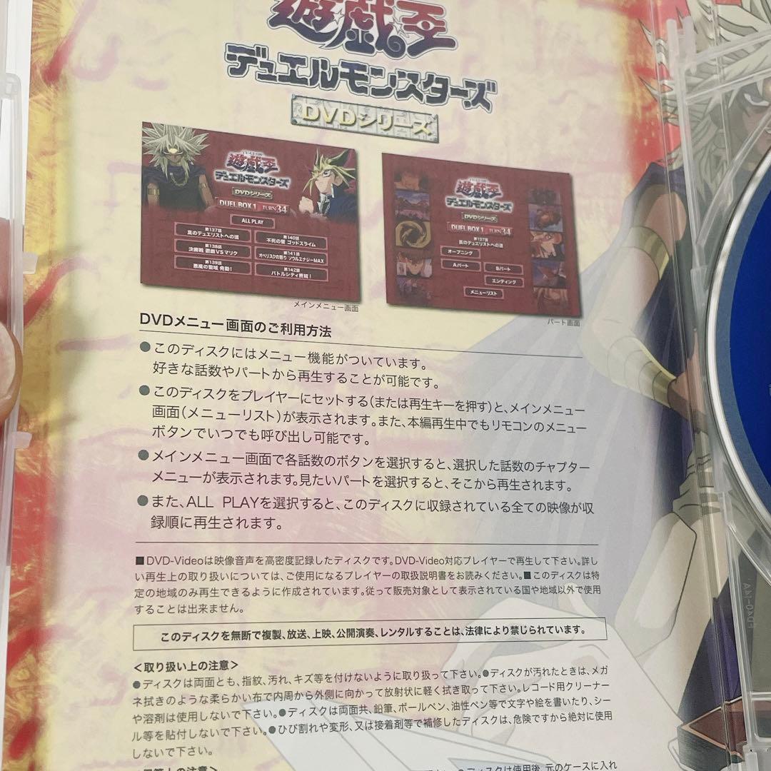 【美品】遊戯王 デュエルモンスターズ DVDシリーズ DUEL DVD-BOX1