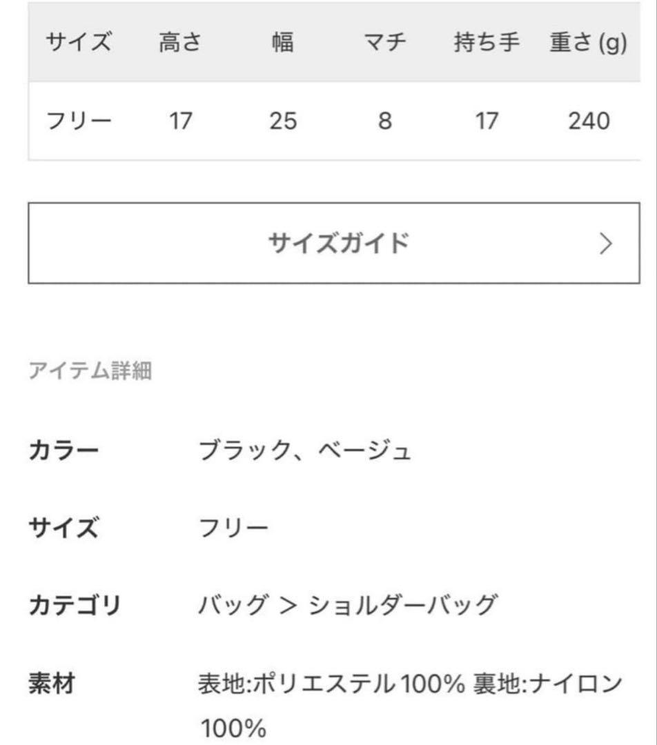 レスポートサック　ジャーナルスタンダード　別注　ショルダーバッグ