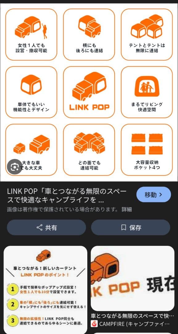 LINK POP ポップアップタープ・シェード