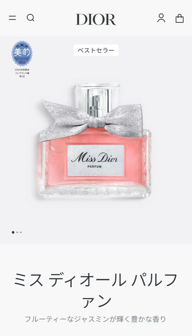 Christian Dior ミスディオールパルファン 50ml