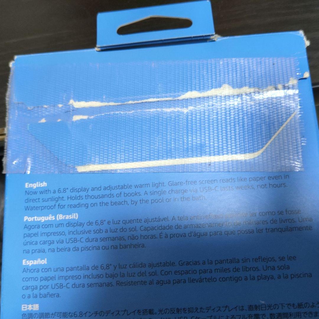 Kindle Paperwhite(16GB) 6.8インチ 広告なし