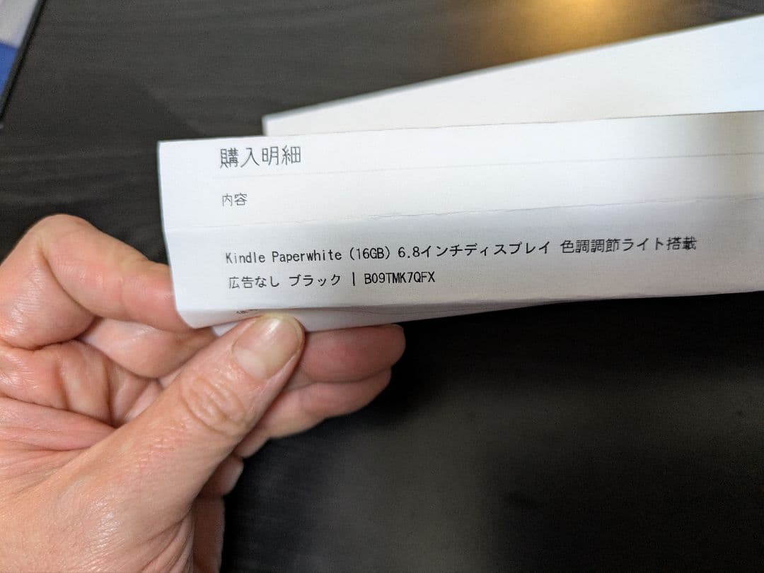 Kindle Paperwhite(16GB) 6.8インチ 広告なし