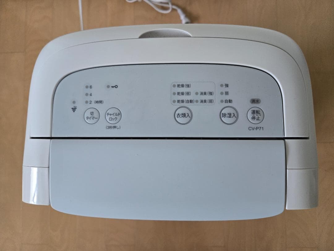 [美品] SHARP 除湿機　CV-P71-W