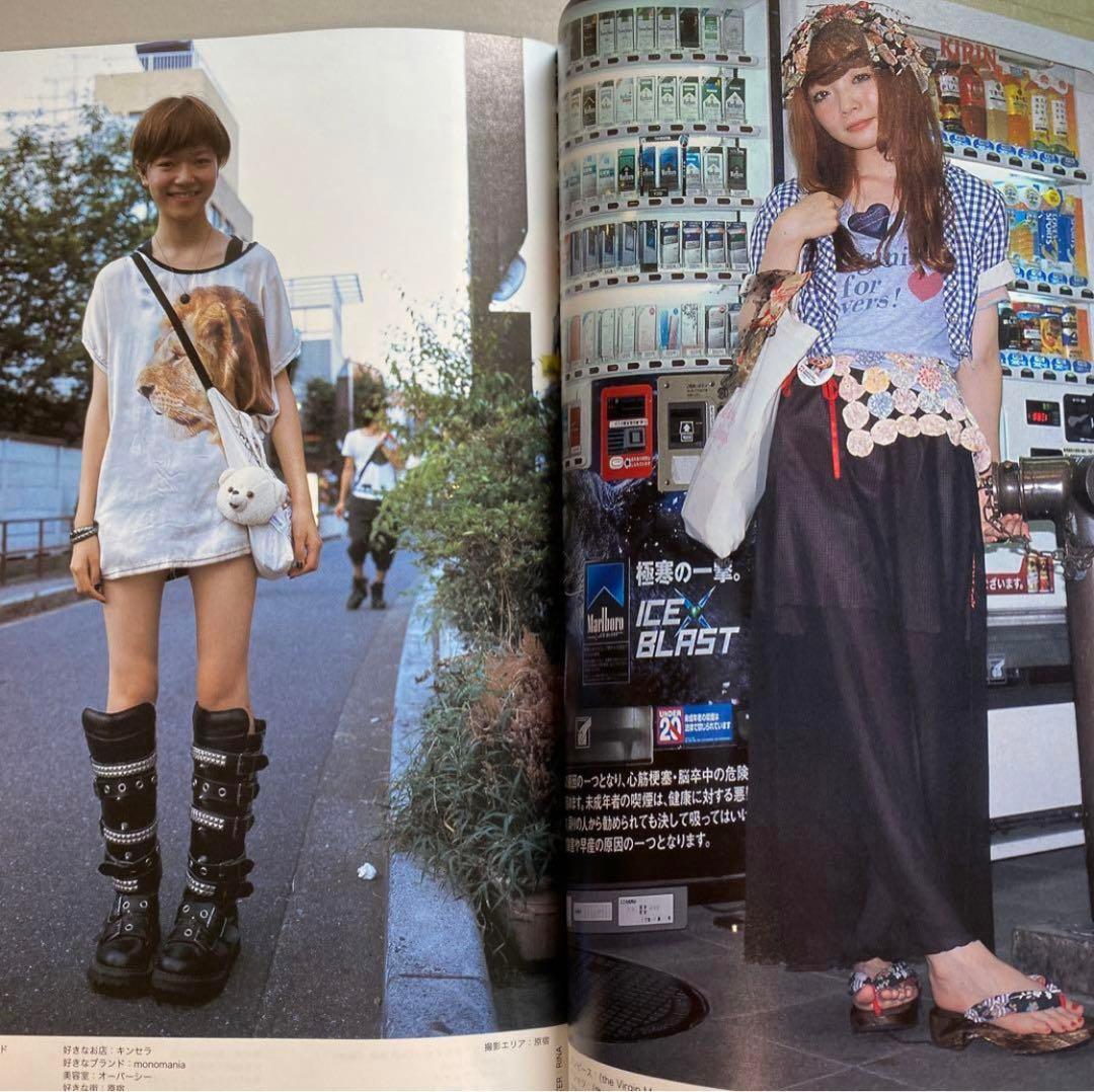 FRUiTS フルーツ　2010年 No.160 平成　原宿　ストリート　y2k