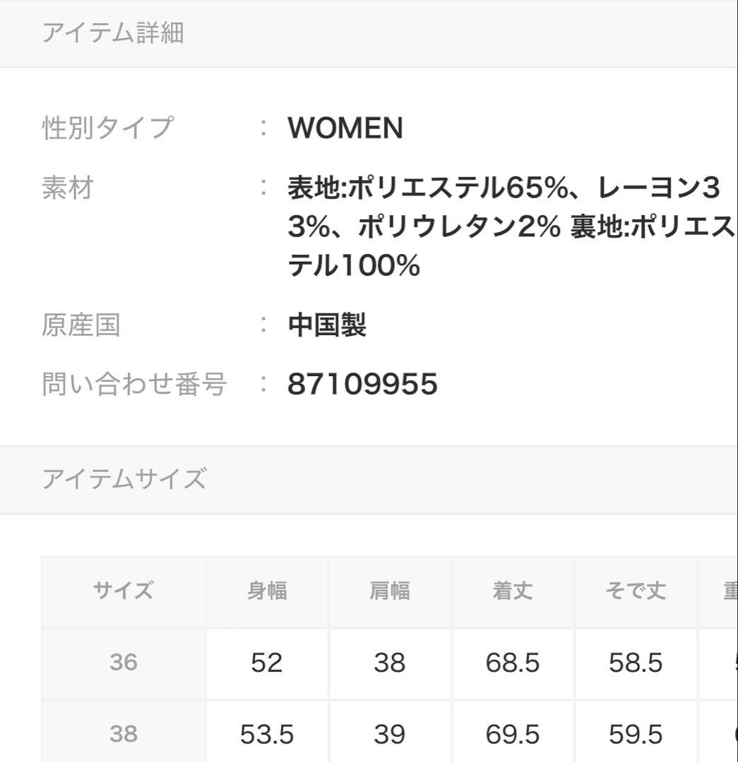JOURNAL STANDARD relume チェックジャケット