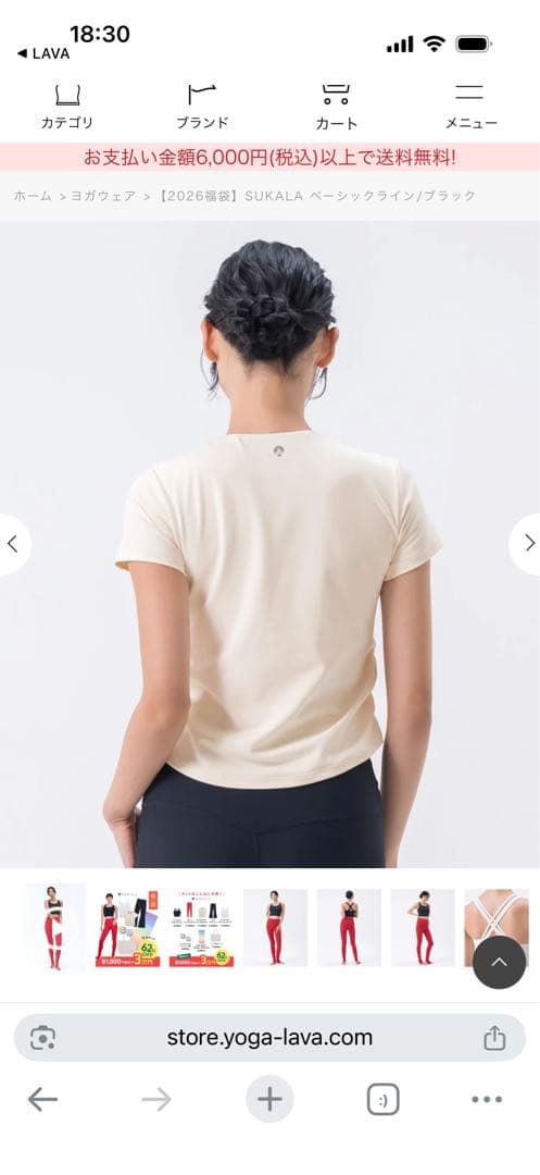 SUKALA ヨガ　福袋　ウェア　バッグ　マット　4点セット　Sサイズ