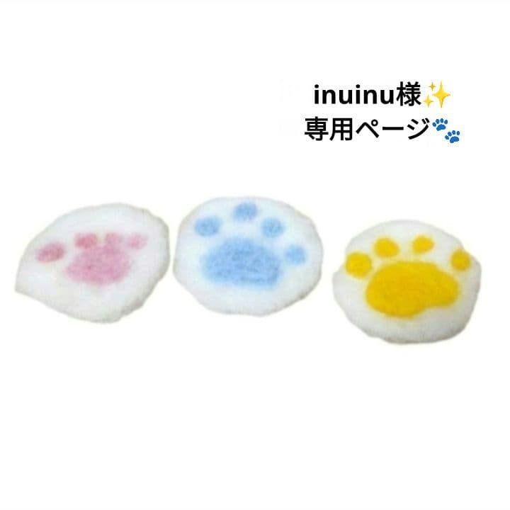 羊毛フェルト【inuinu様✮ページ】三毛猫ちゃん 十二支セット 3set