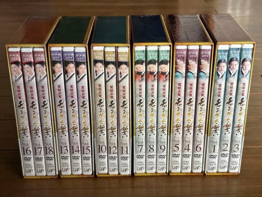 宮廷女官 チャングムの誓い DVD-BOX 全巻18枚組　再生確認済み