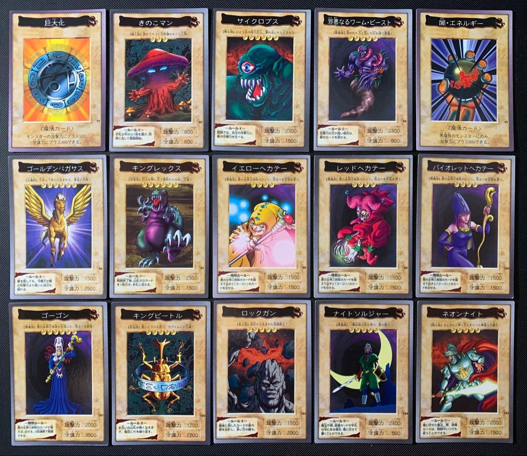 遊戯王　バンダイ　フルコンプ　118枚+1枚