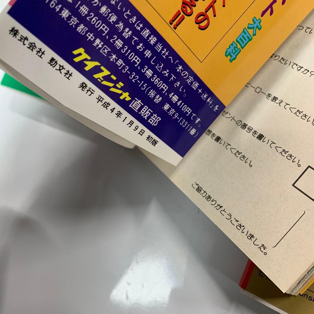 甲竜伝説ヴィルガスト ケイブンシャ 大百科 6冊セット ガシャポン 外伝