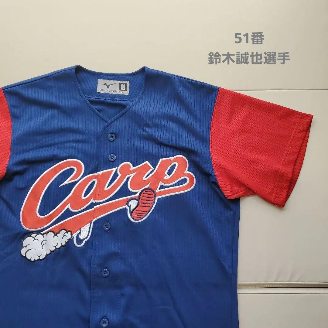 【限定ユニ】広島東洋カープ ドドドユニフォーム 鈴木誠也選手【M】