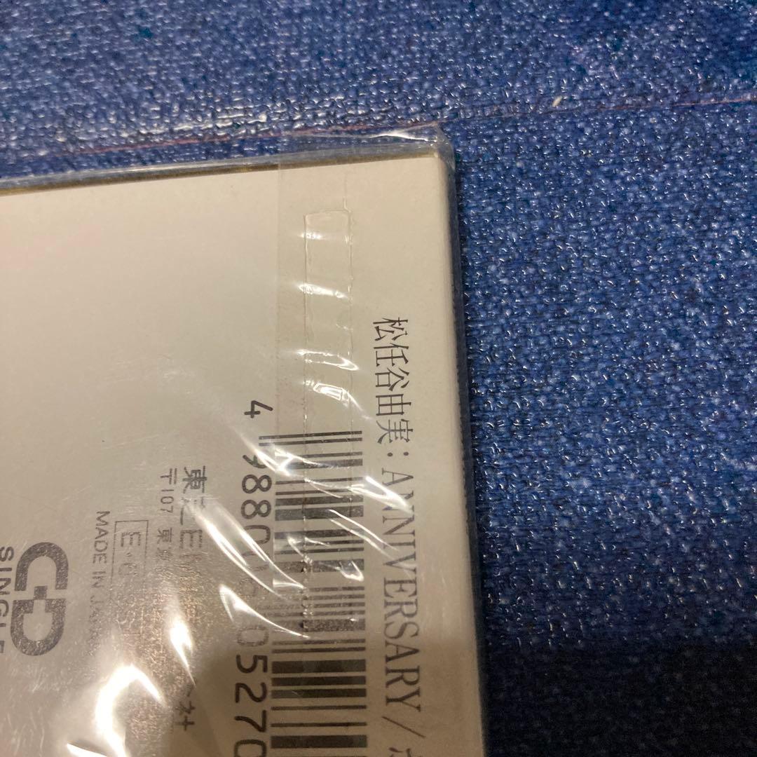 松任谷由実 yumi ANNIVERSARY 8センチ8cmシングルcd 未開封