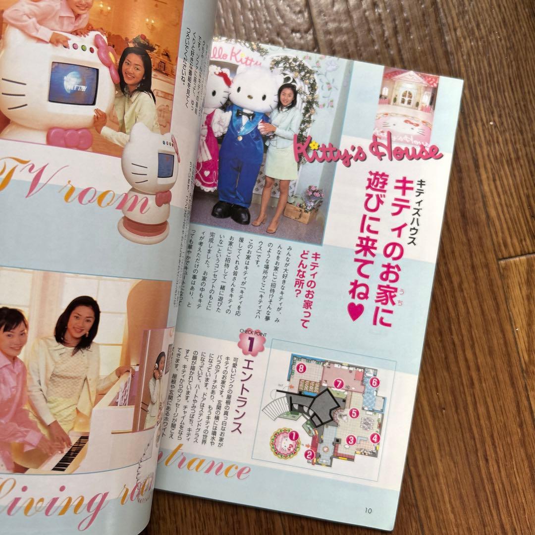 レア　平成レトロ　サンリオ　サンリオピューロランドガイドブック