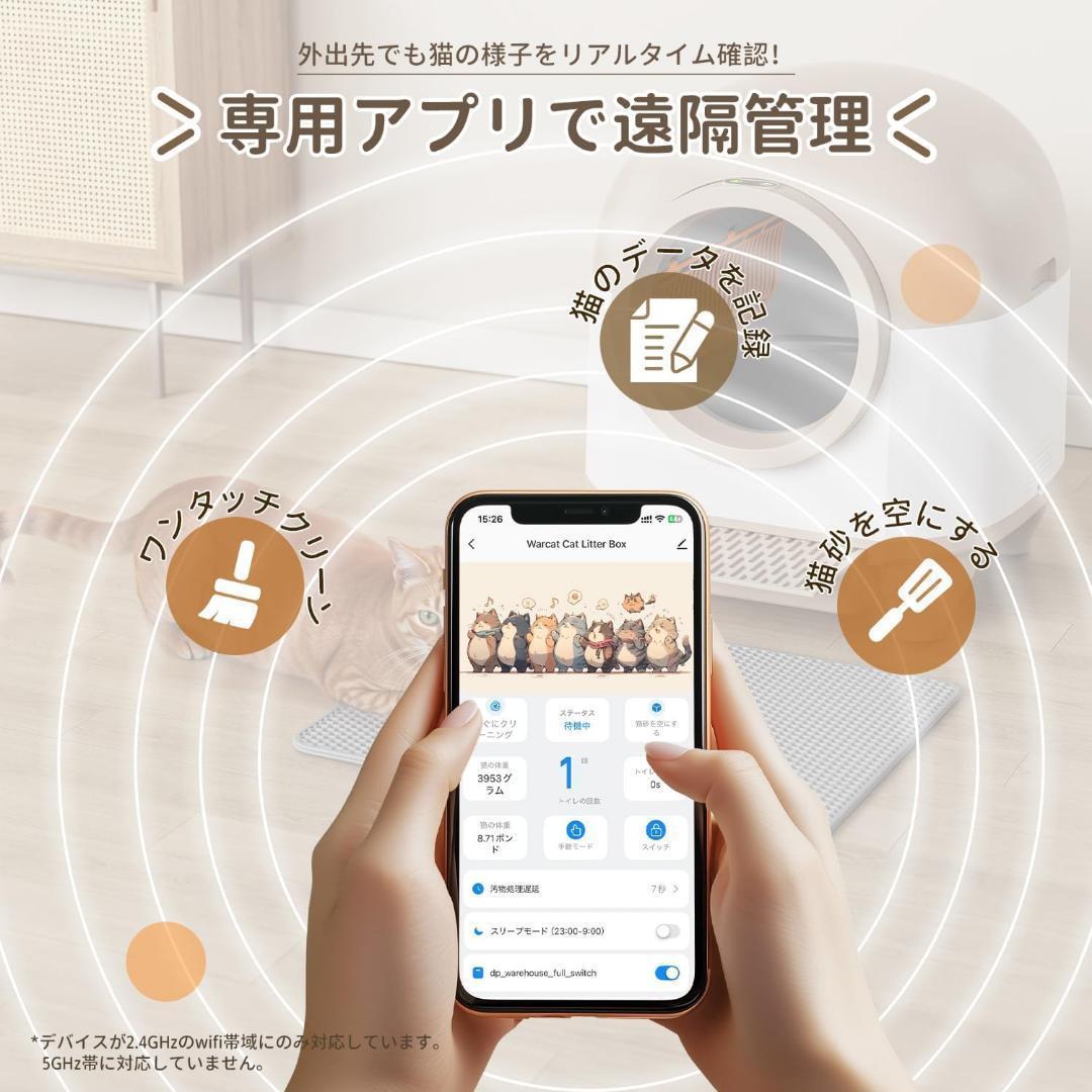 猫 自動トイレ⭕️オシッコが漏れない⭕️スマホ遠隔管理 センサー付き