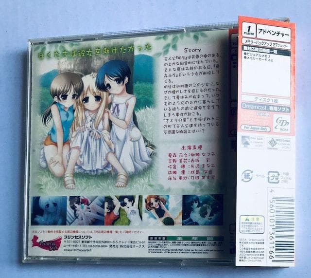 DC　てのひらを、たいように　帯、ハガキ付き