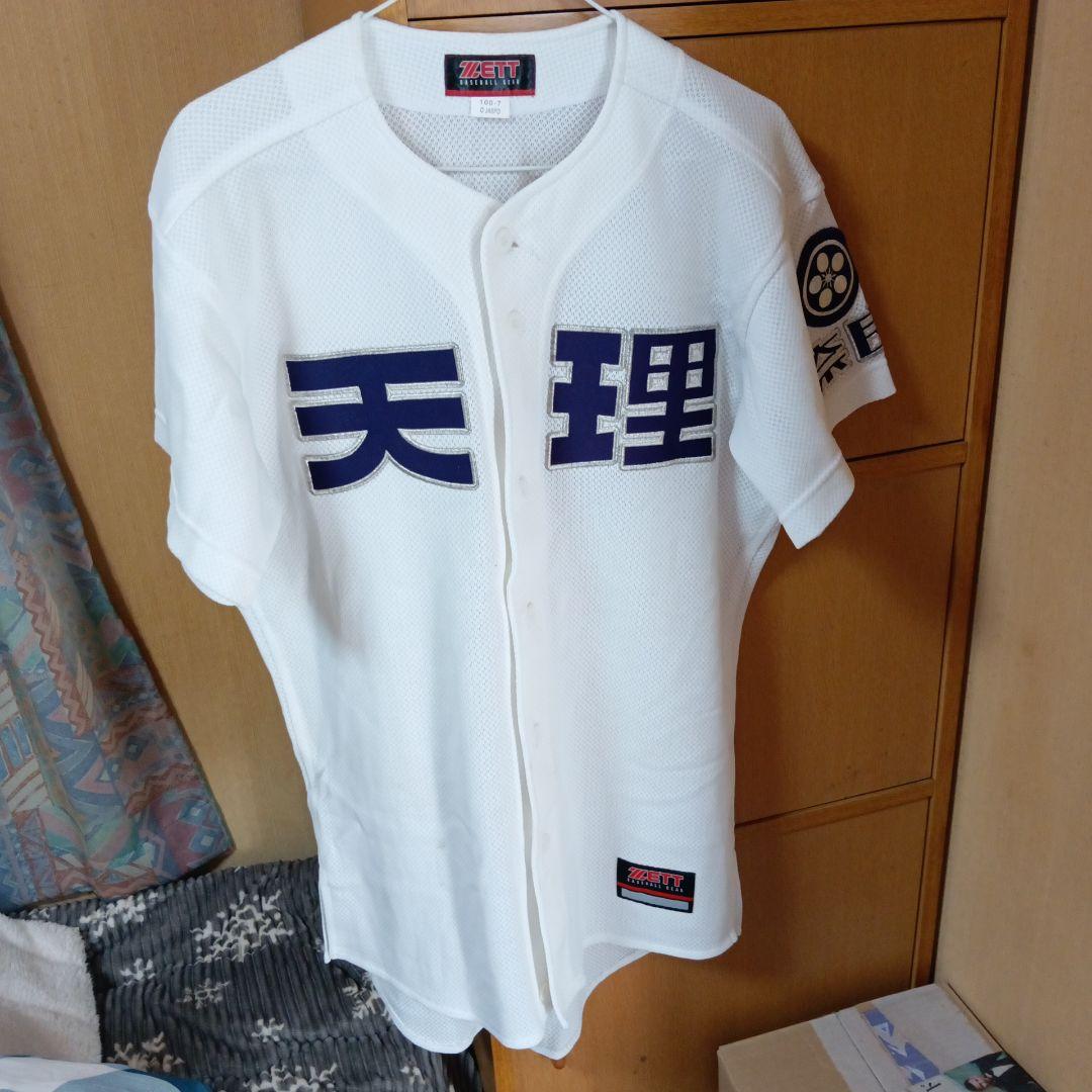 奈良　天理高校　野球部　公式戦ユニフォーム