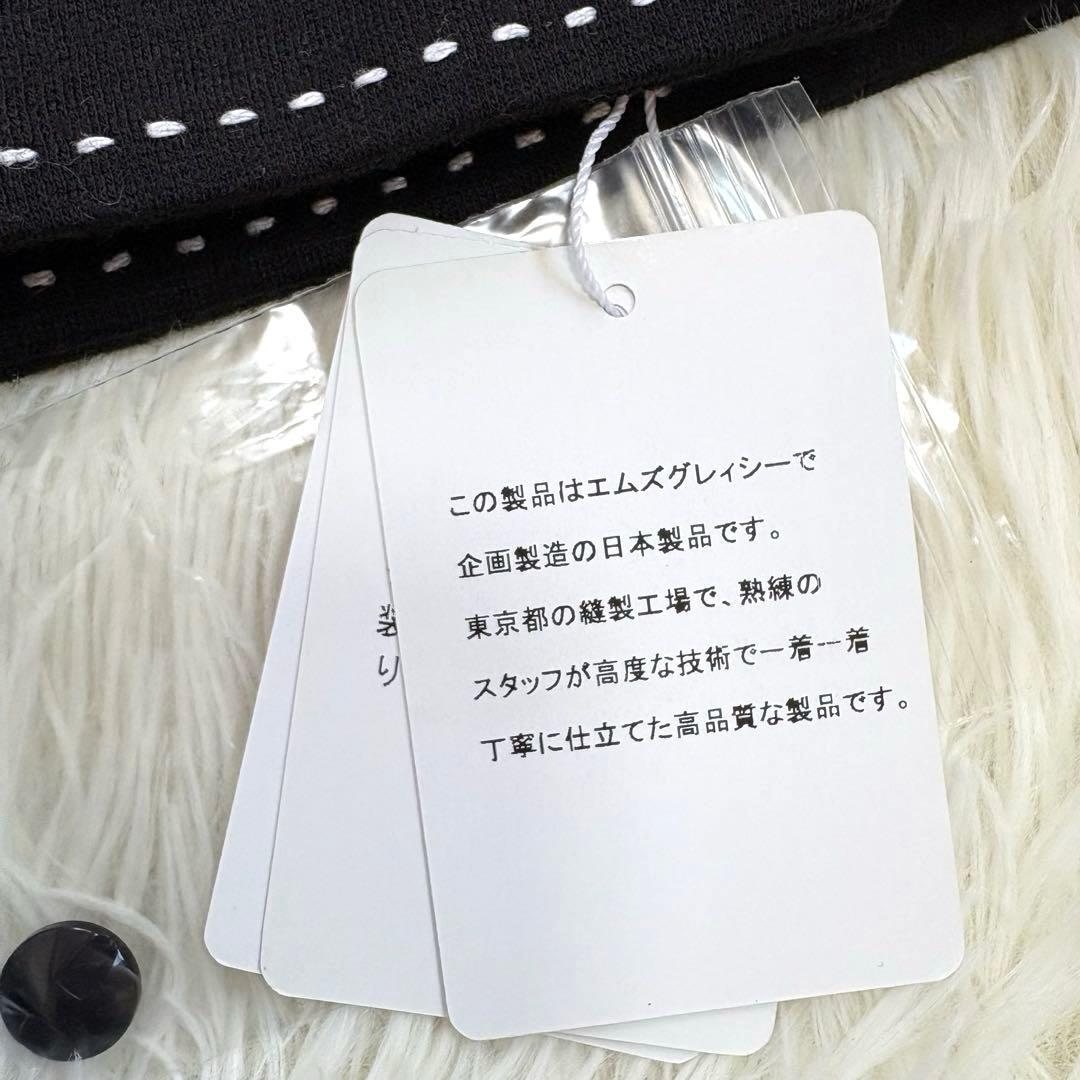 新品　M’S GRACY　バイカラー　長袖　チュニック　トップス　未使用　黒