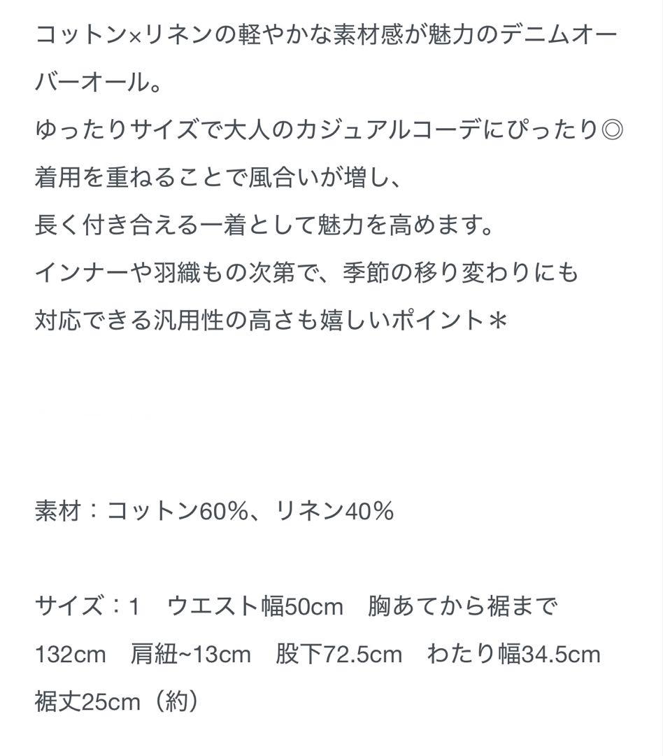 Vértécoeur ベージュ　サロペット