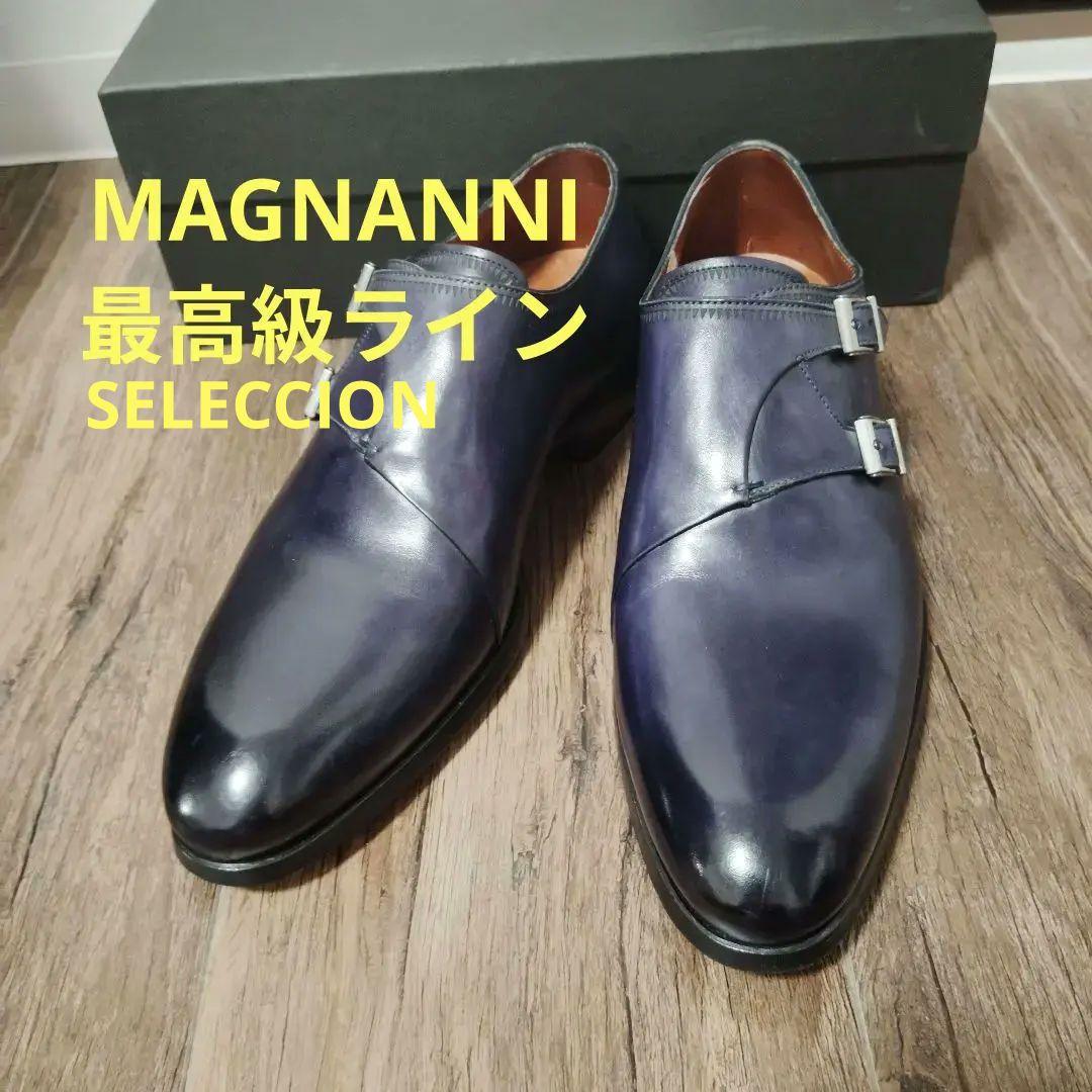 MAGNANNI SELECCION 革靴 42