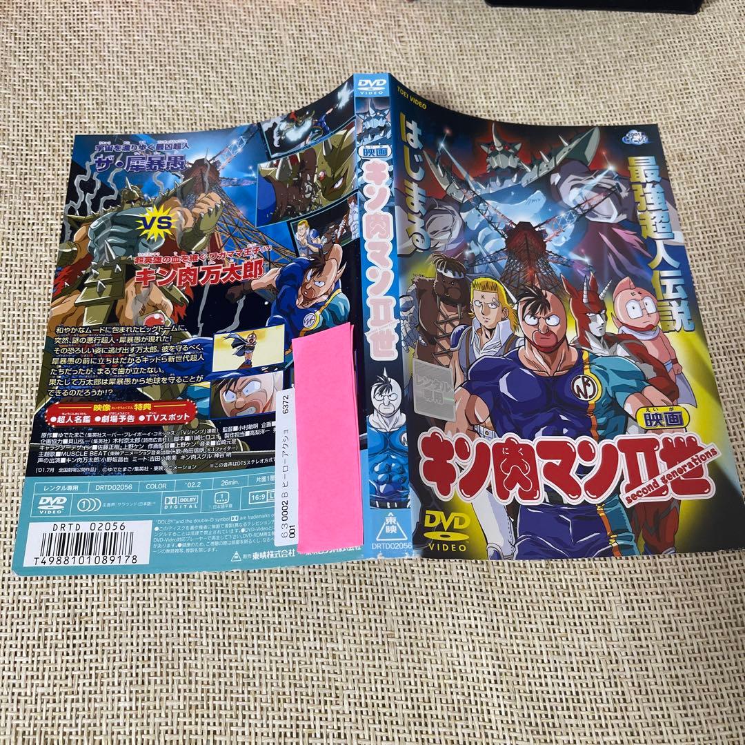 キン肉マンII世　全巻セット