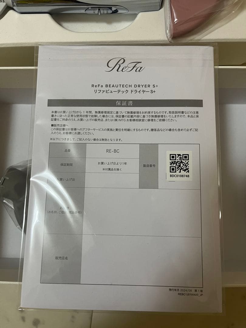 ReFa ヘアドライヤー S＋ホワイト　専用ケース付き