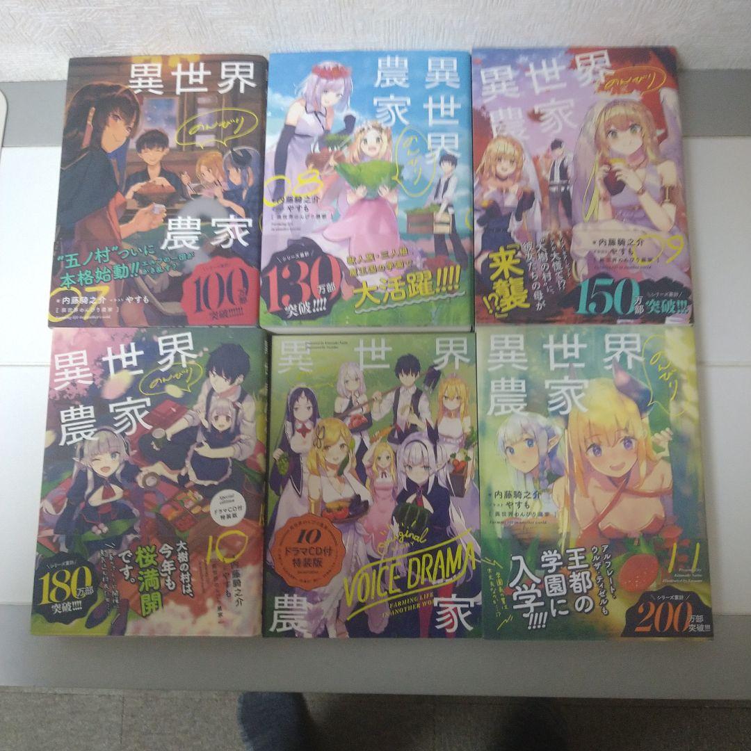 【帯付】異世界のんびり農家 1-19巻既刊全巻セット