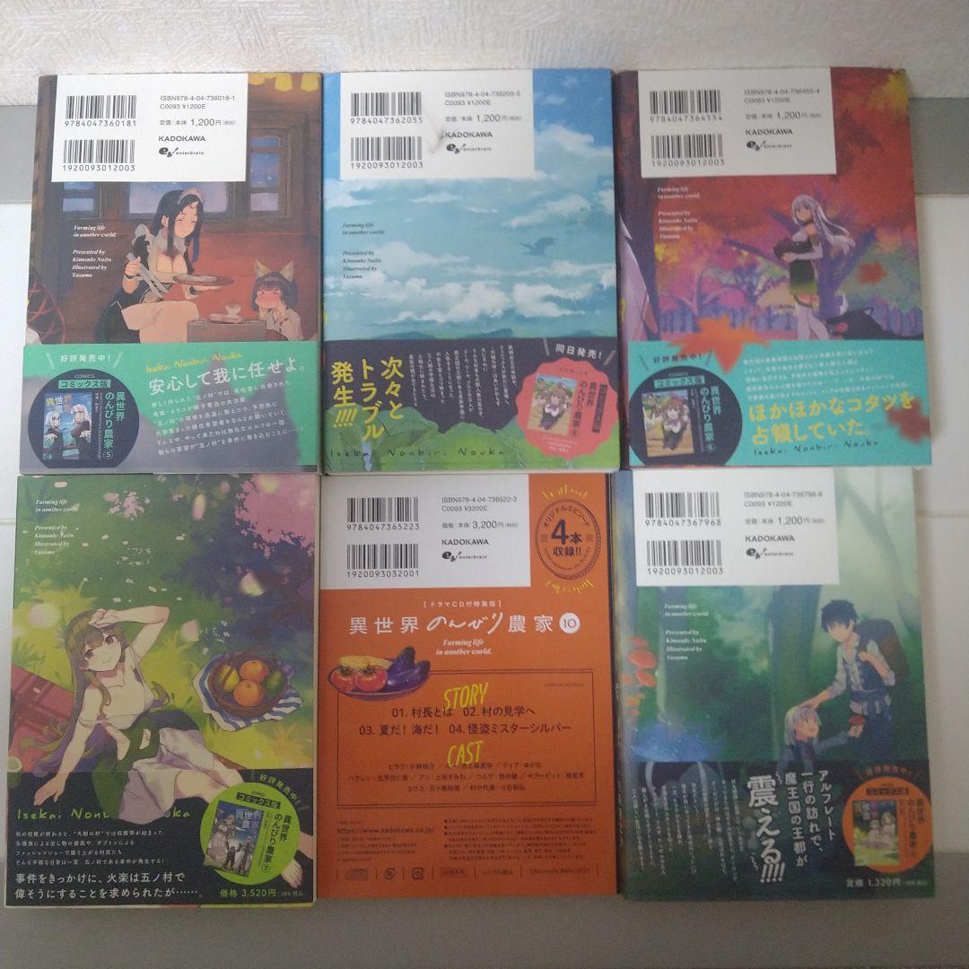 【帯付】異世界のんびり農家 1-19巻既刊全巻セット