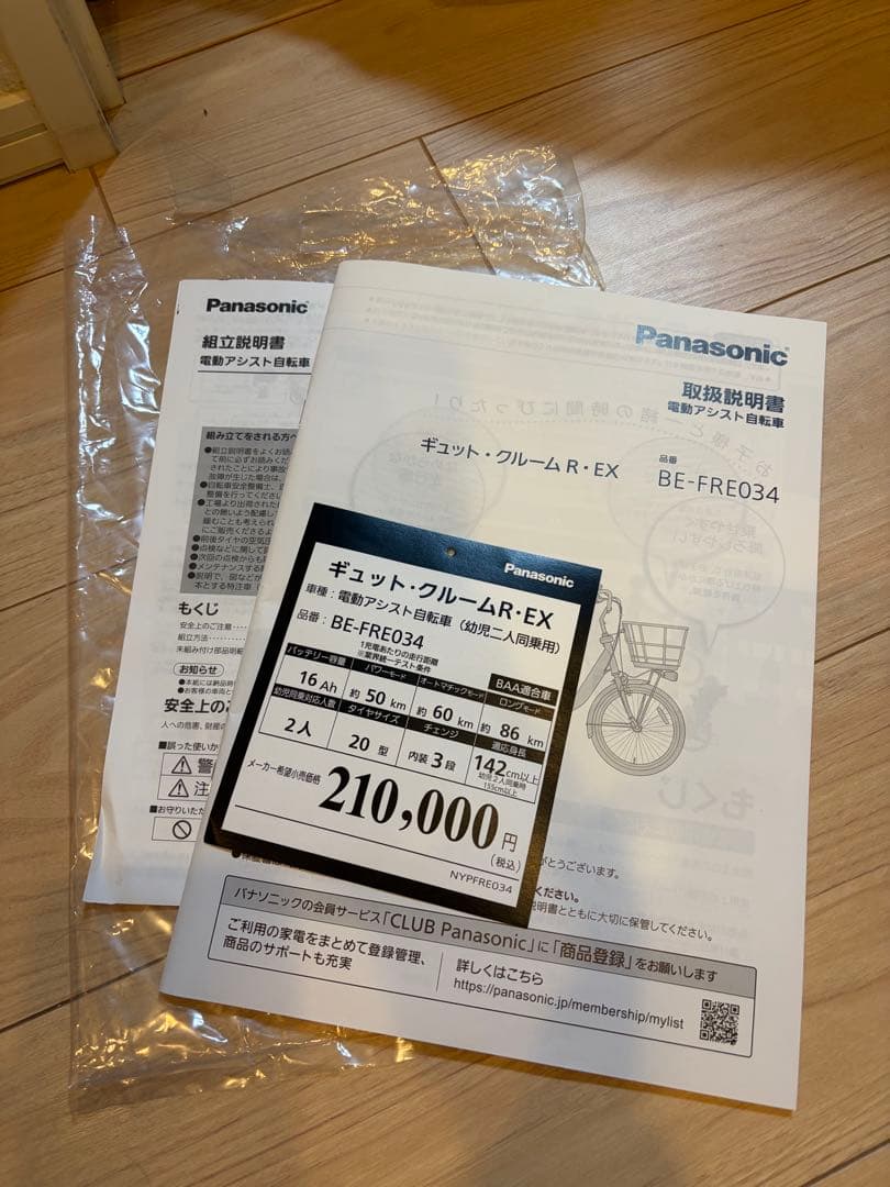 美品　パナソニック　ギュットクルームR EX 子供乗せ オリーブ