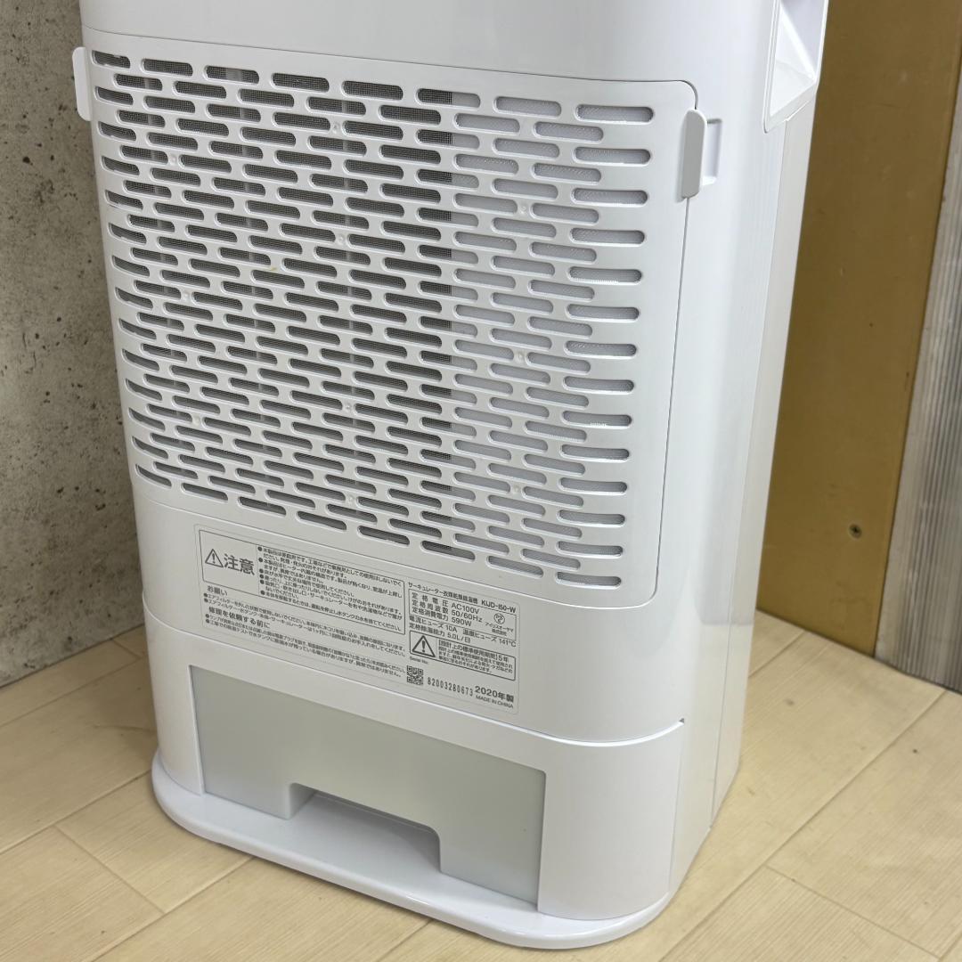 アイリスオーヤマ サーキュレーター 衣類乾燥除湿機 KIJD-150