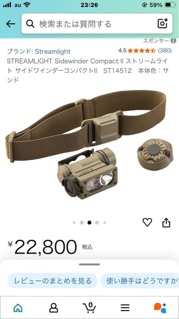 実物　STREAMLIGHT Sidewinder Compact II