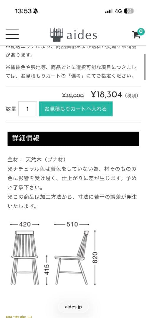 RESTAREA ウィンストン ブナ材グレーダイニングチェア スピンドルバック