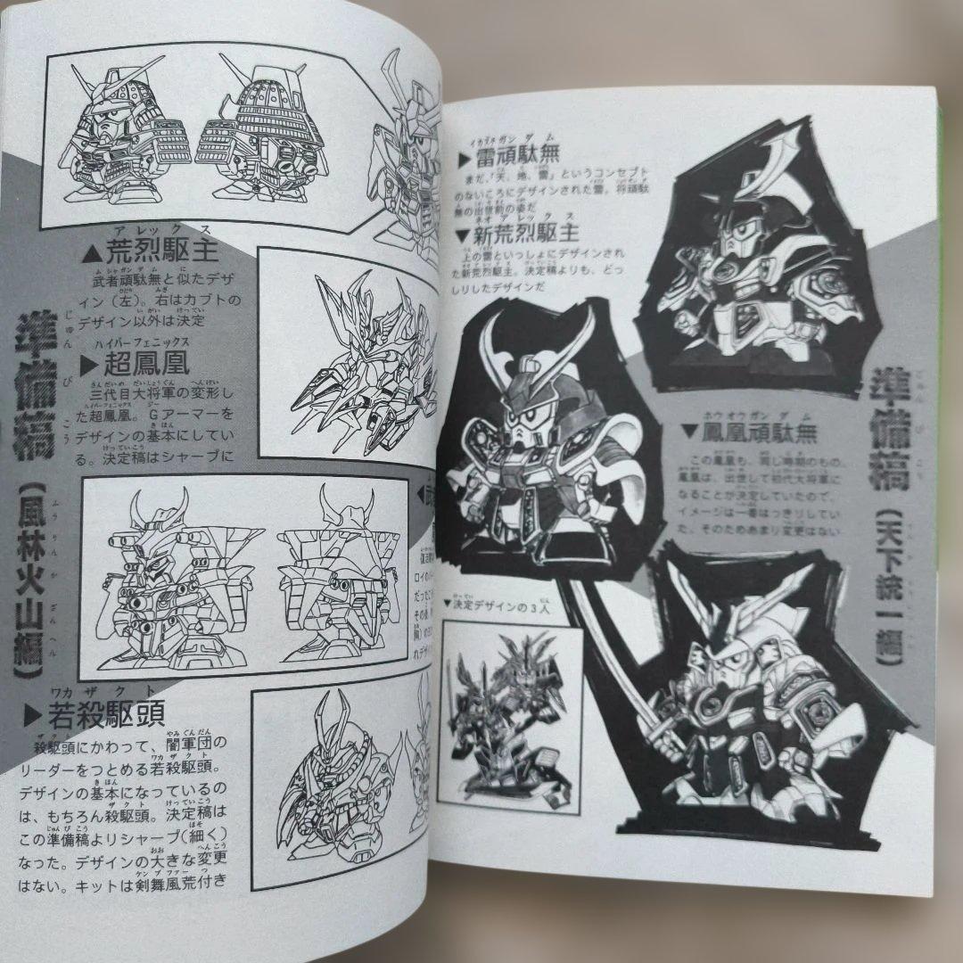 機動戦士SDガンダム BB戦士コミックワールドスペシャル / 今石進