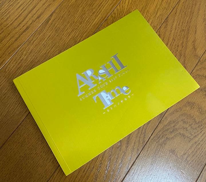 嵐/SUMMER TOUR 2007 FINAL Time DVD パンフレット