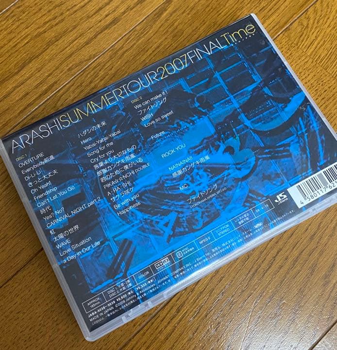 嵐/SUMMER TOUR 2007 FINAL Time DVD パンフレット