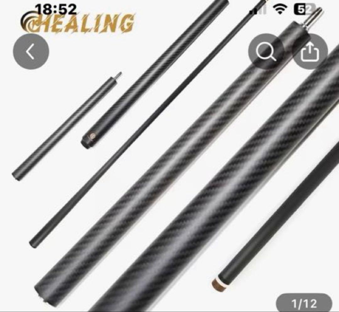 オールカーボン　ブレイク＆ジャンプキュー