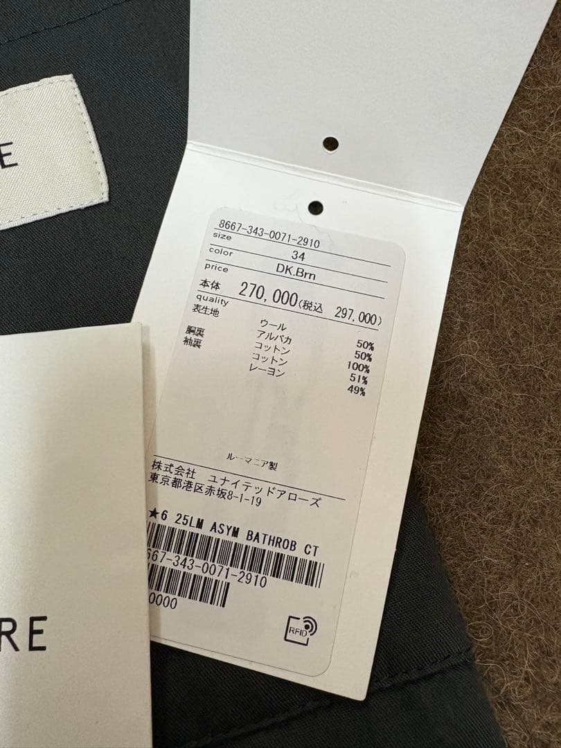 ルメール　アシンメトリカルバスローブコート　新品　ROKU購入