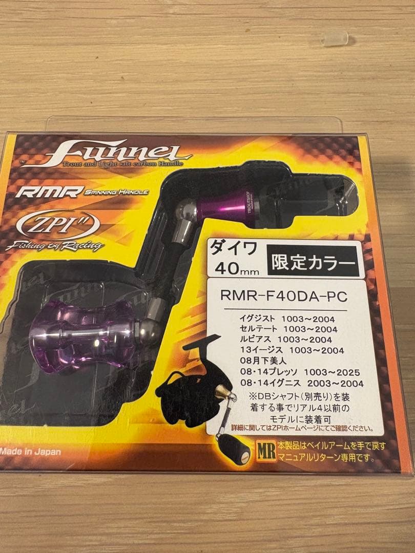 値下げ　ZPI ファンネル　アクリスタ　パープル　美品