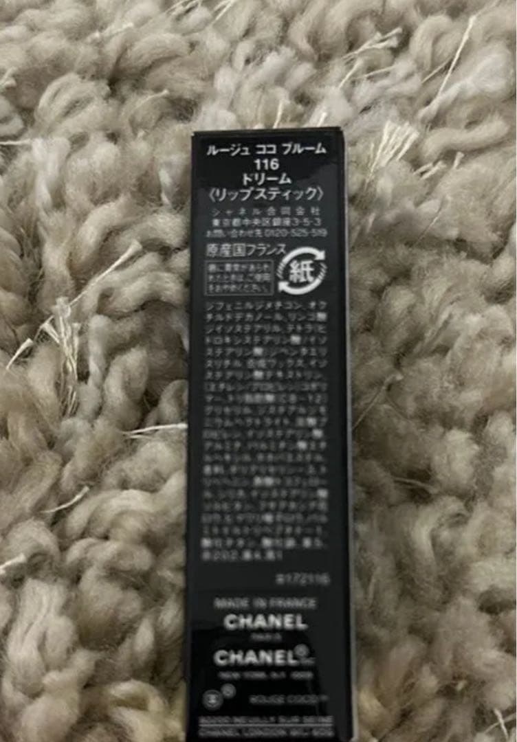 シャネル　ルージュ ココ ブルーム　116ドリーム