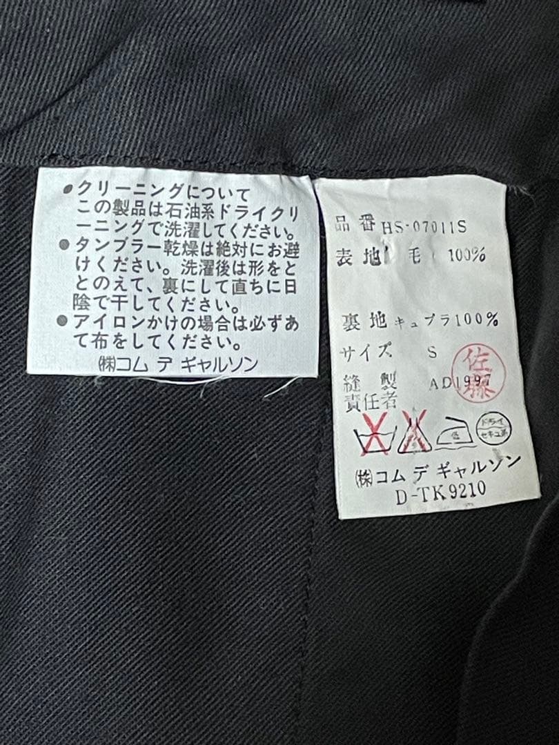 COMME des GARCONS HOMME スーツ AD1997 サイズS