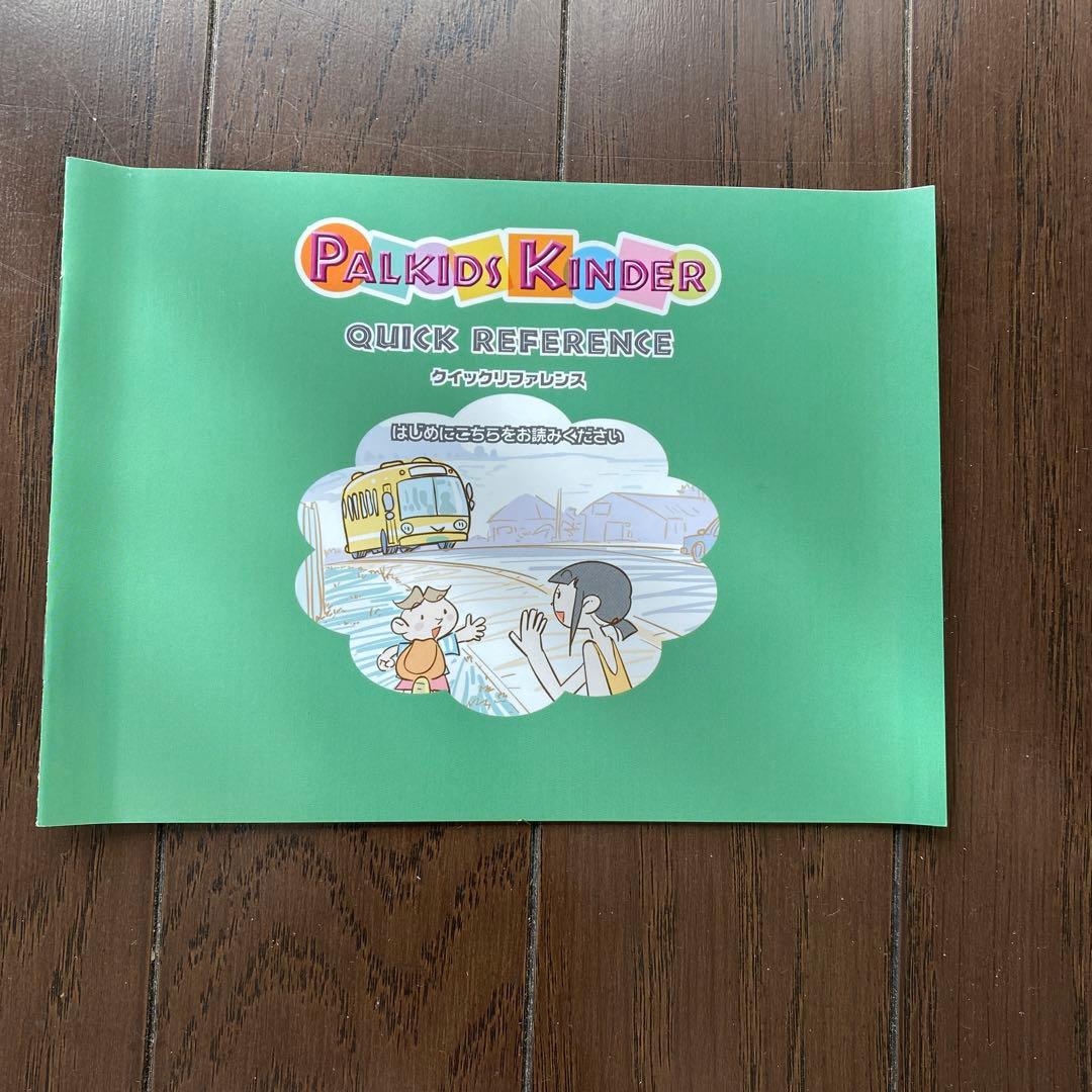 児童英語研究所　パルキッズキンダーCD DVD