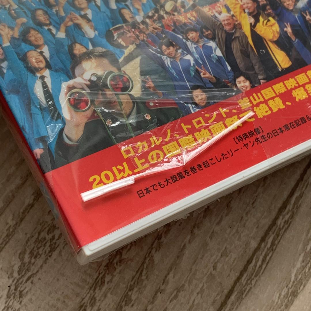 クレイジー・イングリッシュ：未開封DVD