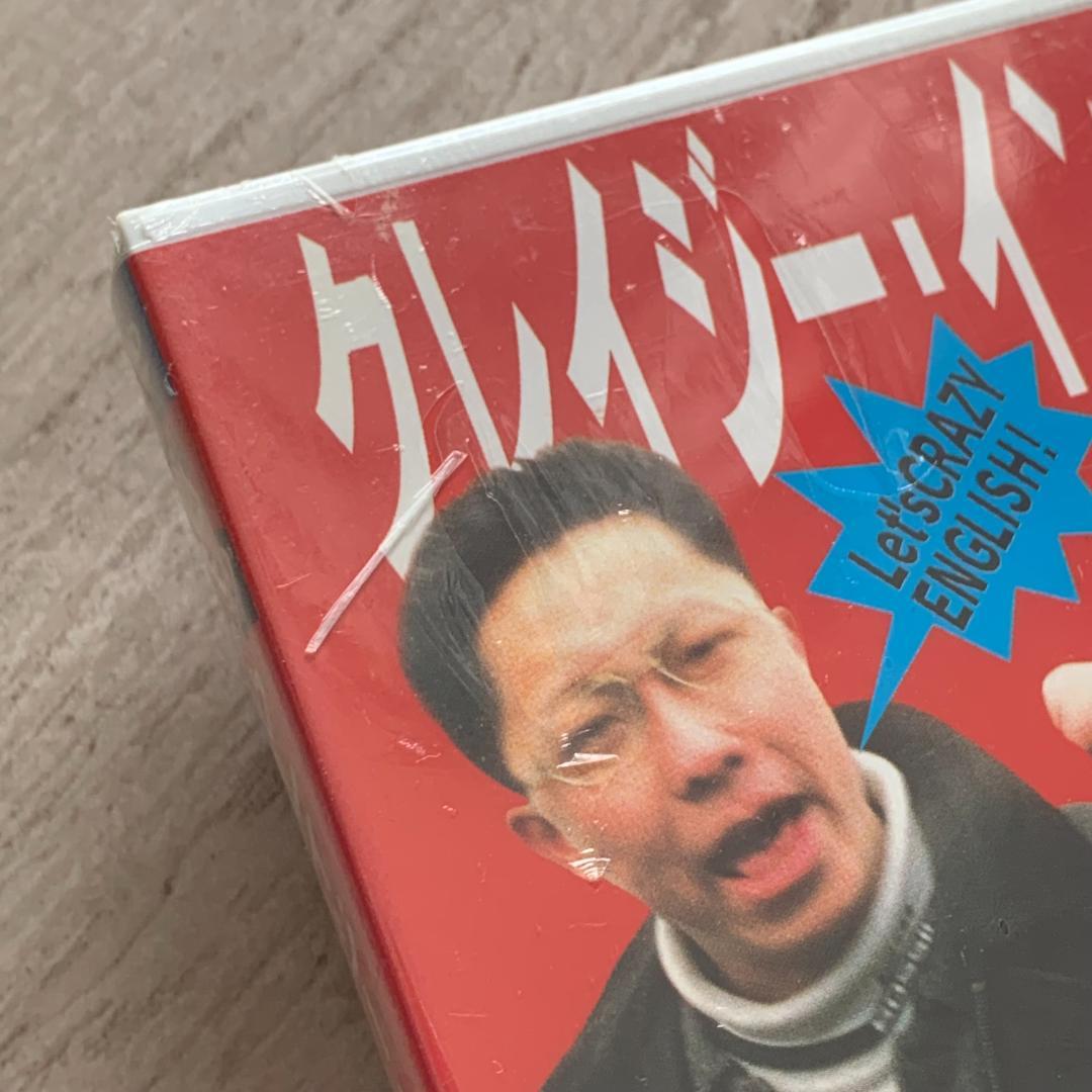 クレイジー・イングリッシュ：未開封DVD